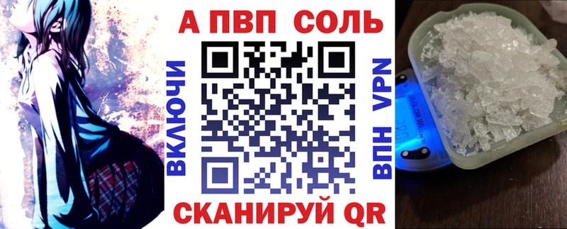 Alpha PVP Crystall  Красновишерск 