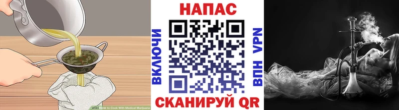 Печенье с ТГК конопля  omg tor  Красновишерск 