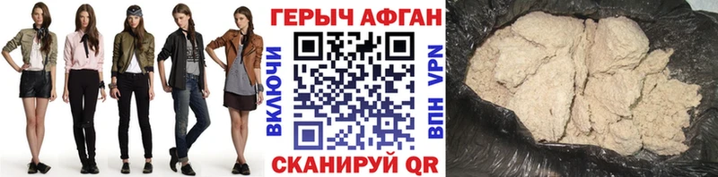 цены   Красновишерск  Героин Афган 