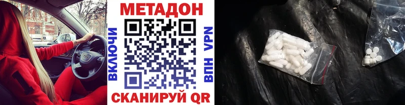 МЕТАДОН methadone  дарнет шоп  Красновишерск 